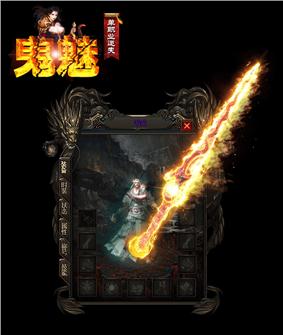 天龙八部私服铭文暗黑